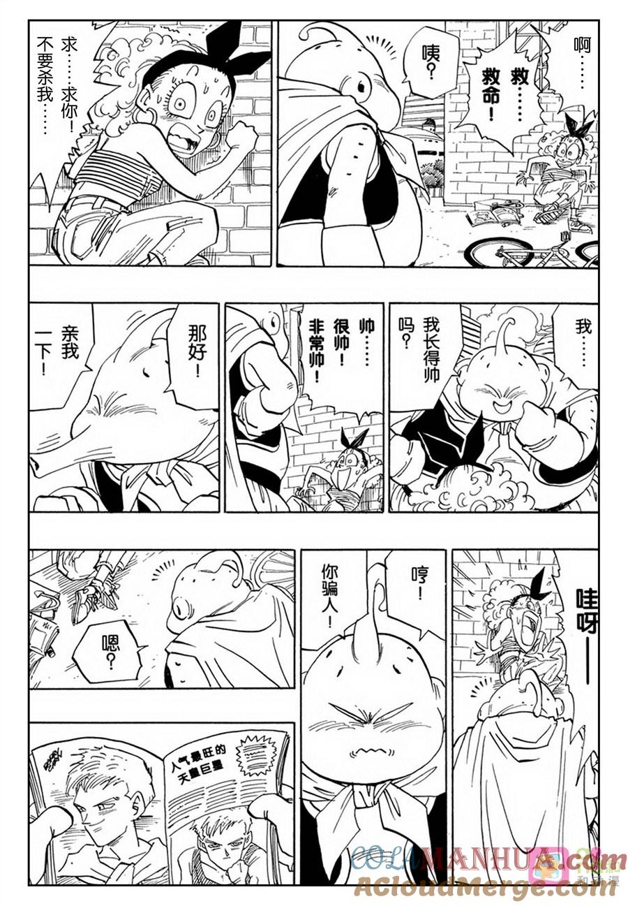 龙珠 第476话 第6页