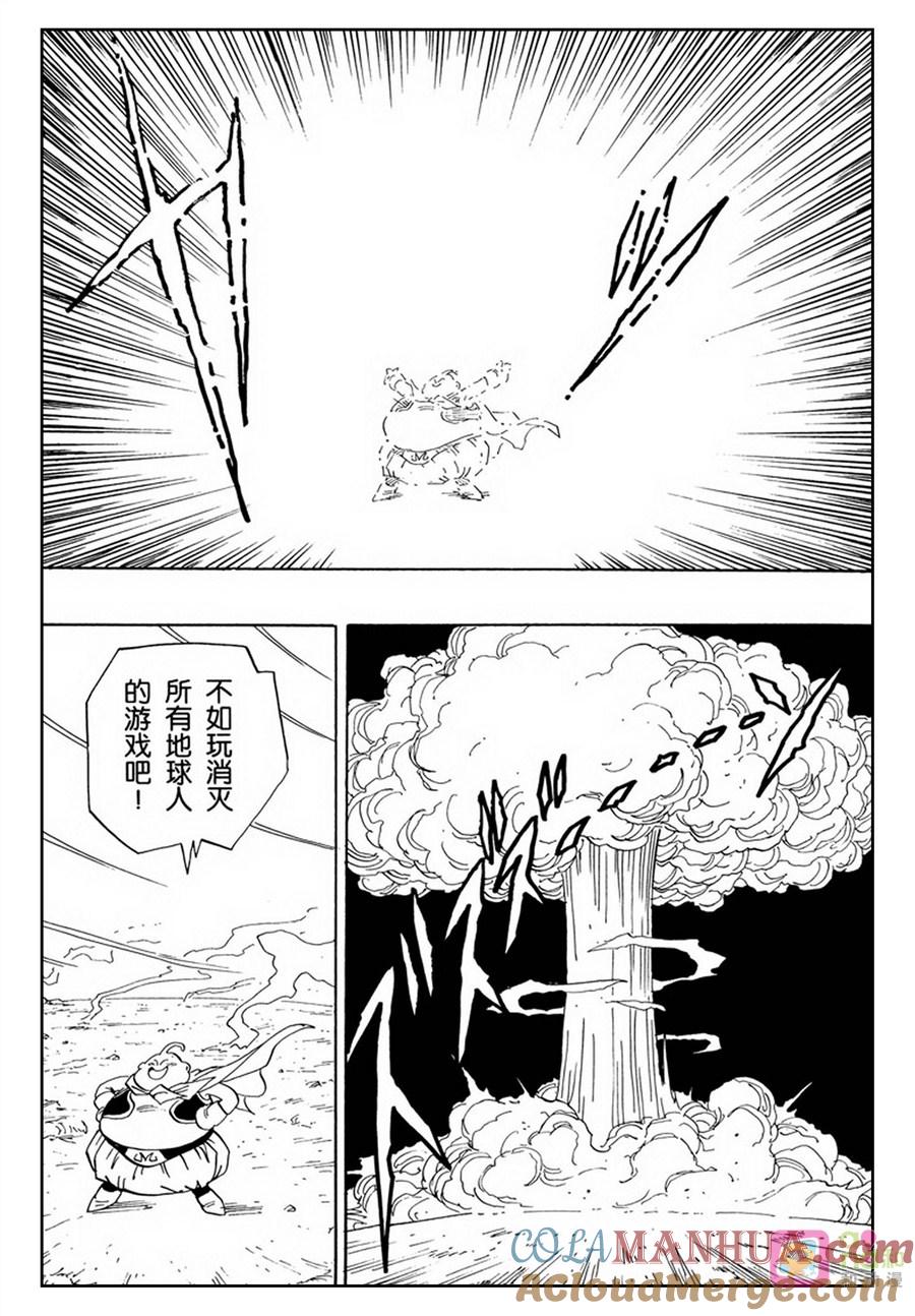 龙珠 第476话 第8页