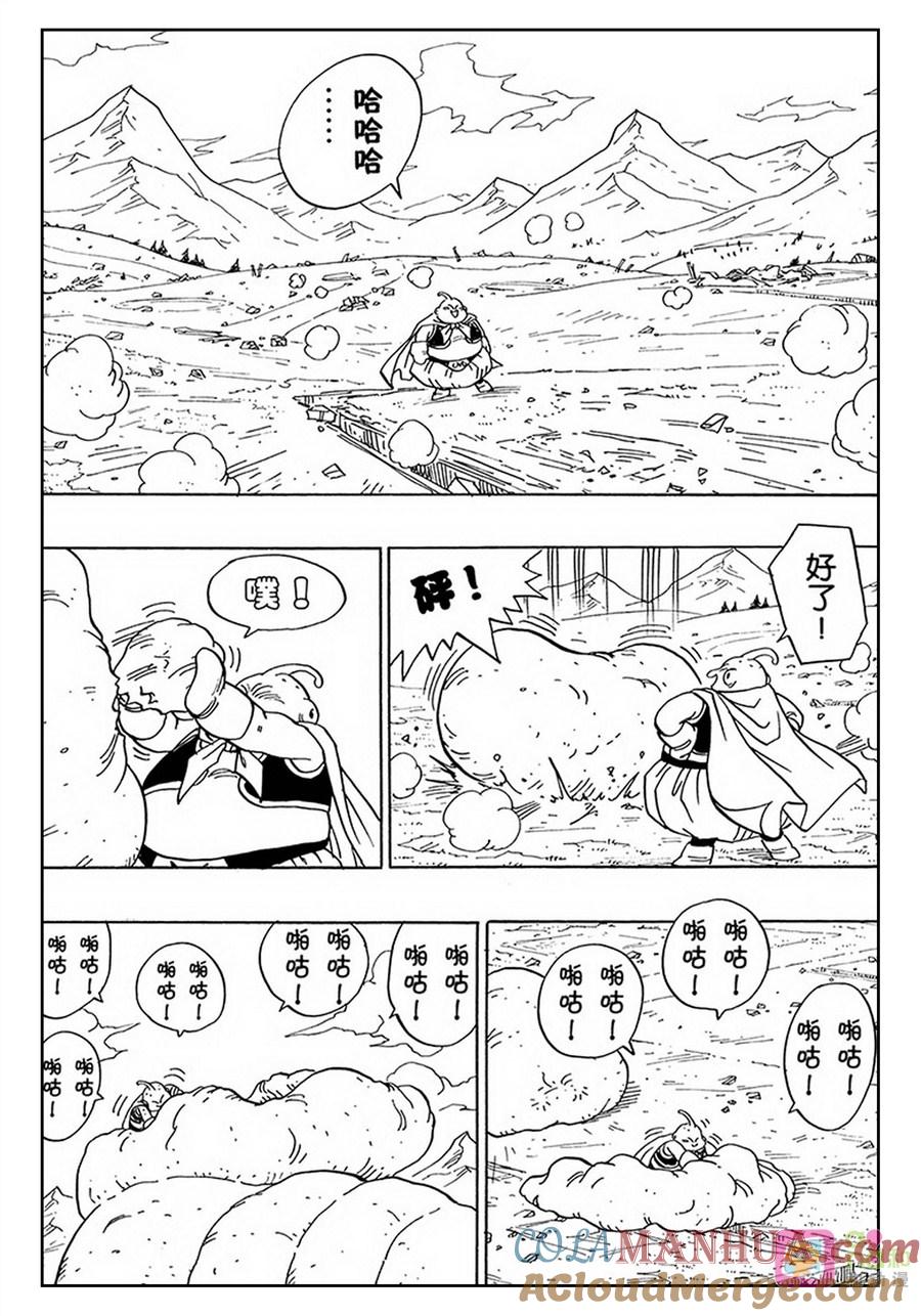 龙珠 第477话 第8页