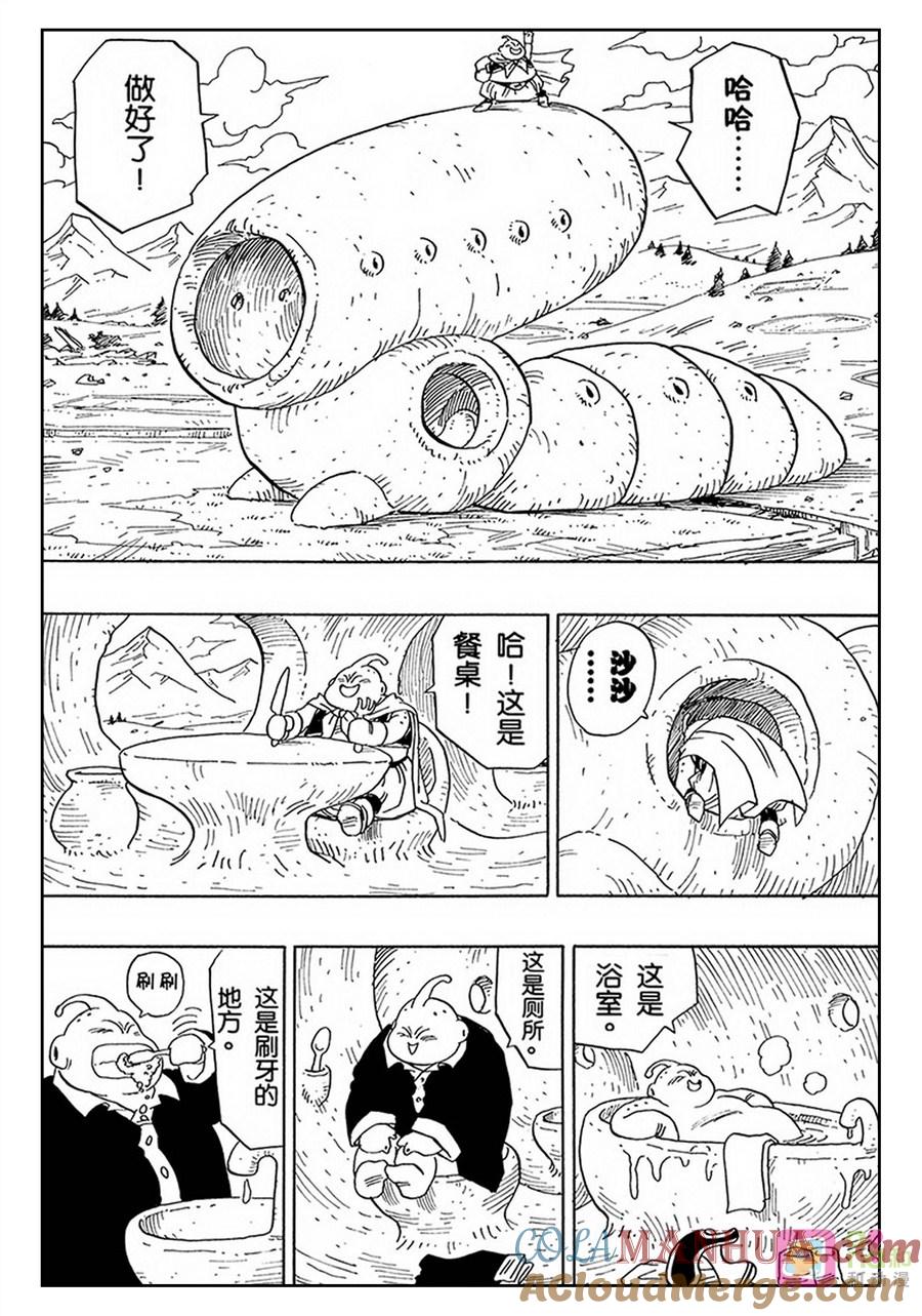 龙珠 第477话 第9页