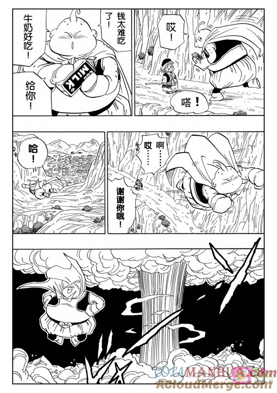 龙珠 第478话 第11页