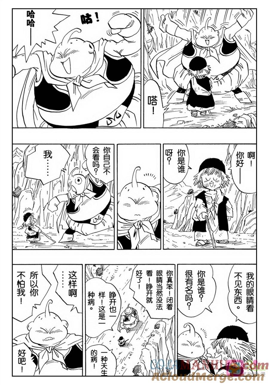 龙珠 第478话 第8页