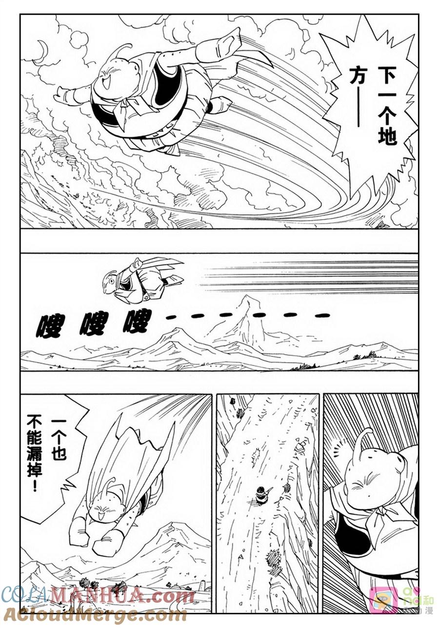 龙珠 第478话 第7页