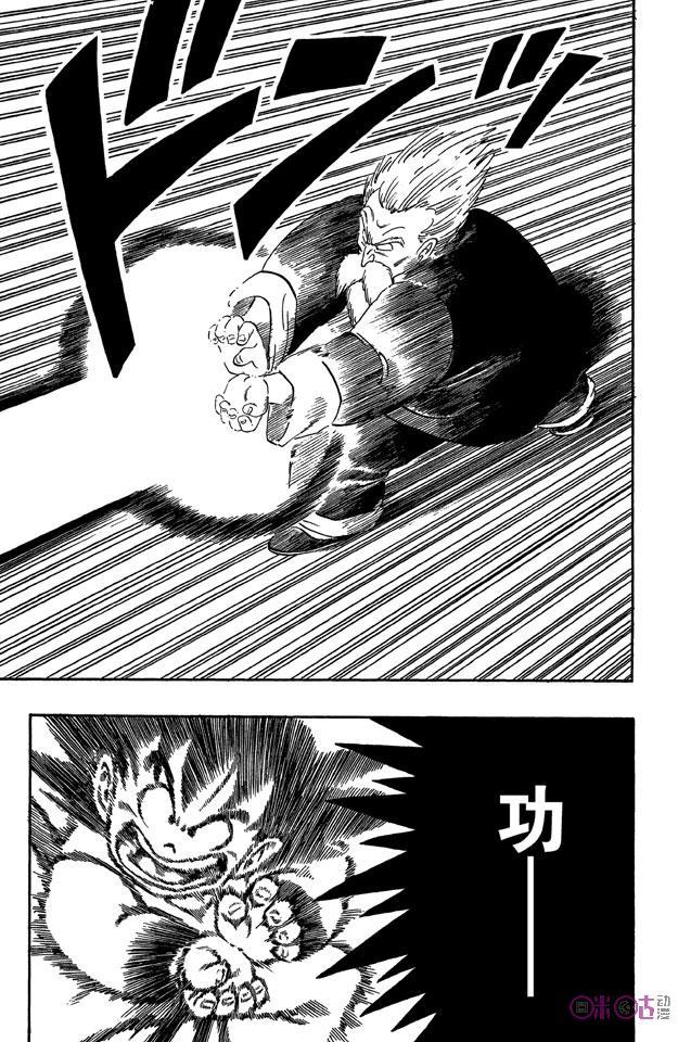龙珠 第47话 第10页