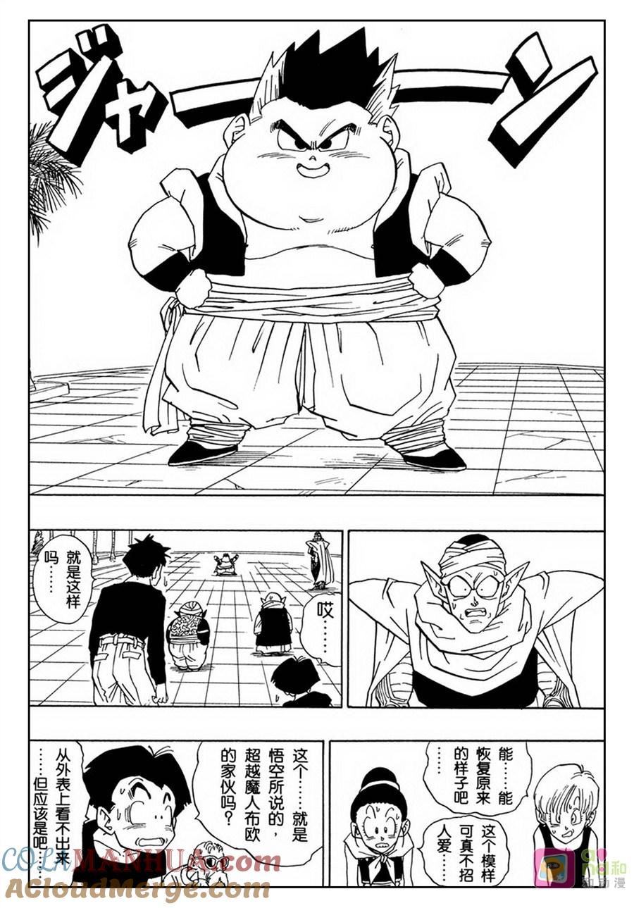 龙珠 第480话 第5页