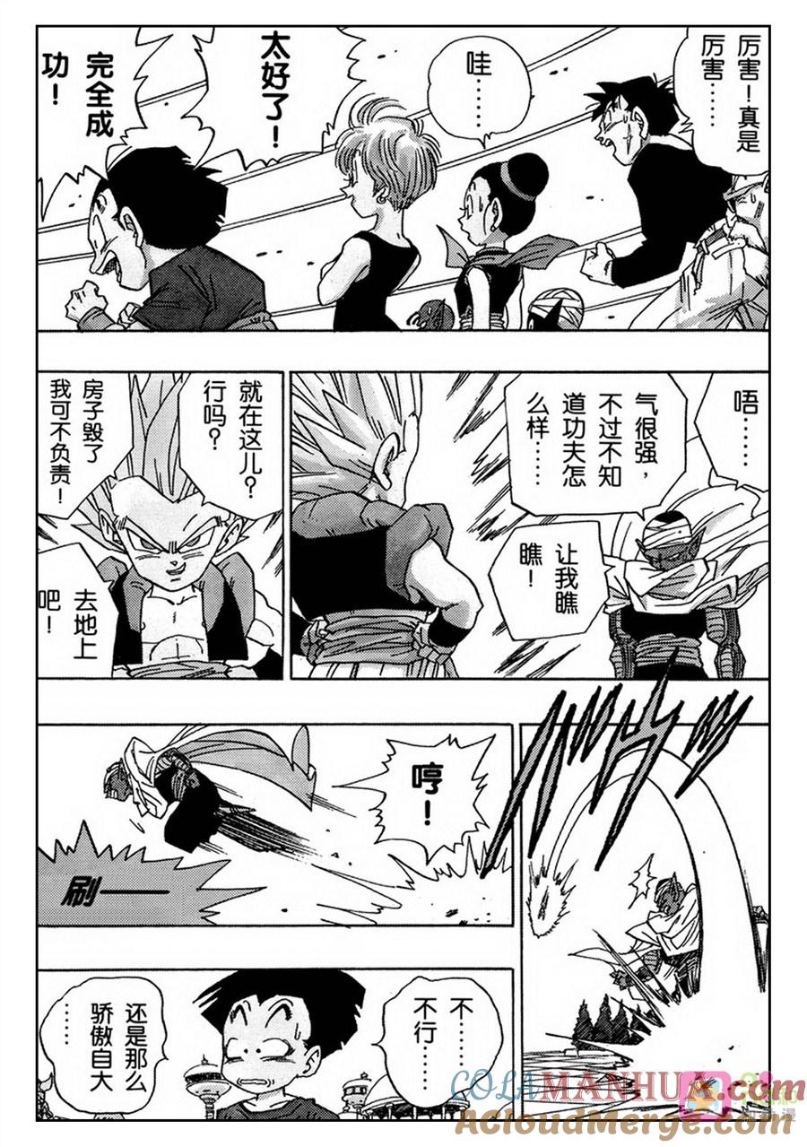 龙珠 第482话 第9页