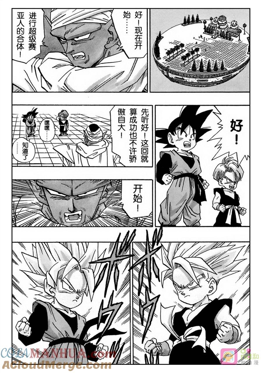龙珠 第482话 第5页