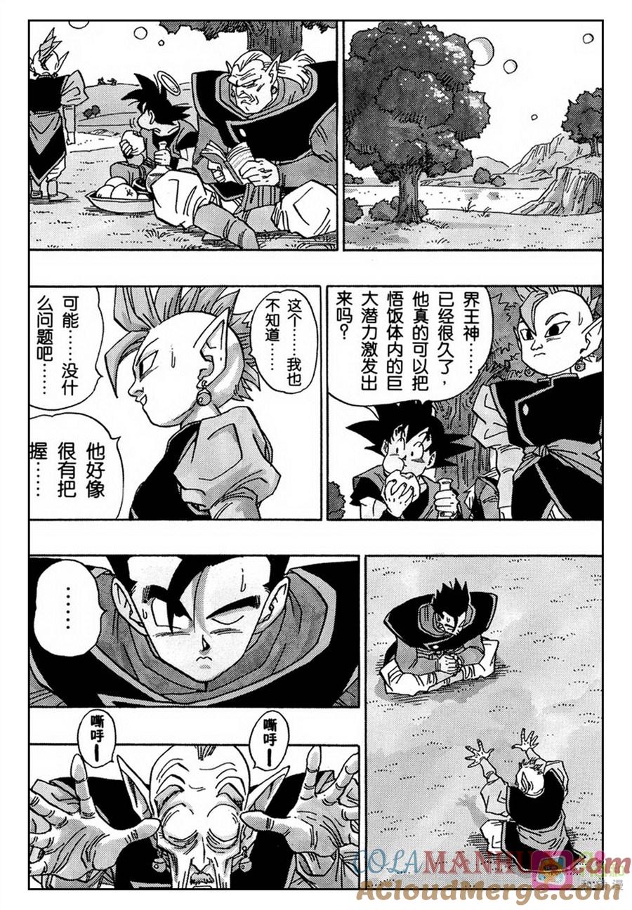 龙珠 第482话 第3页