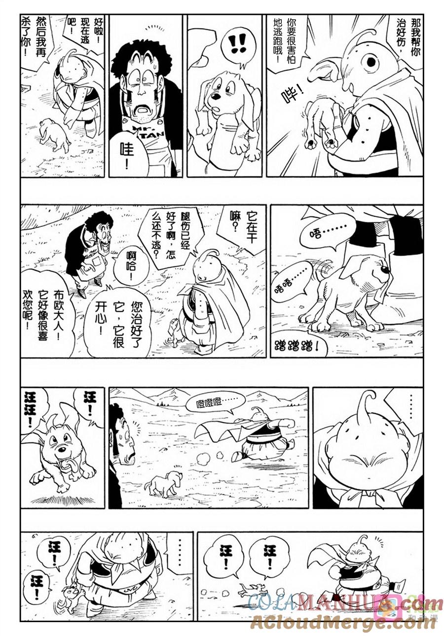 龙珠 第483话 第7页
