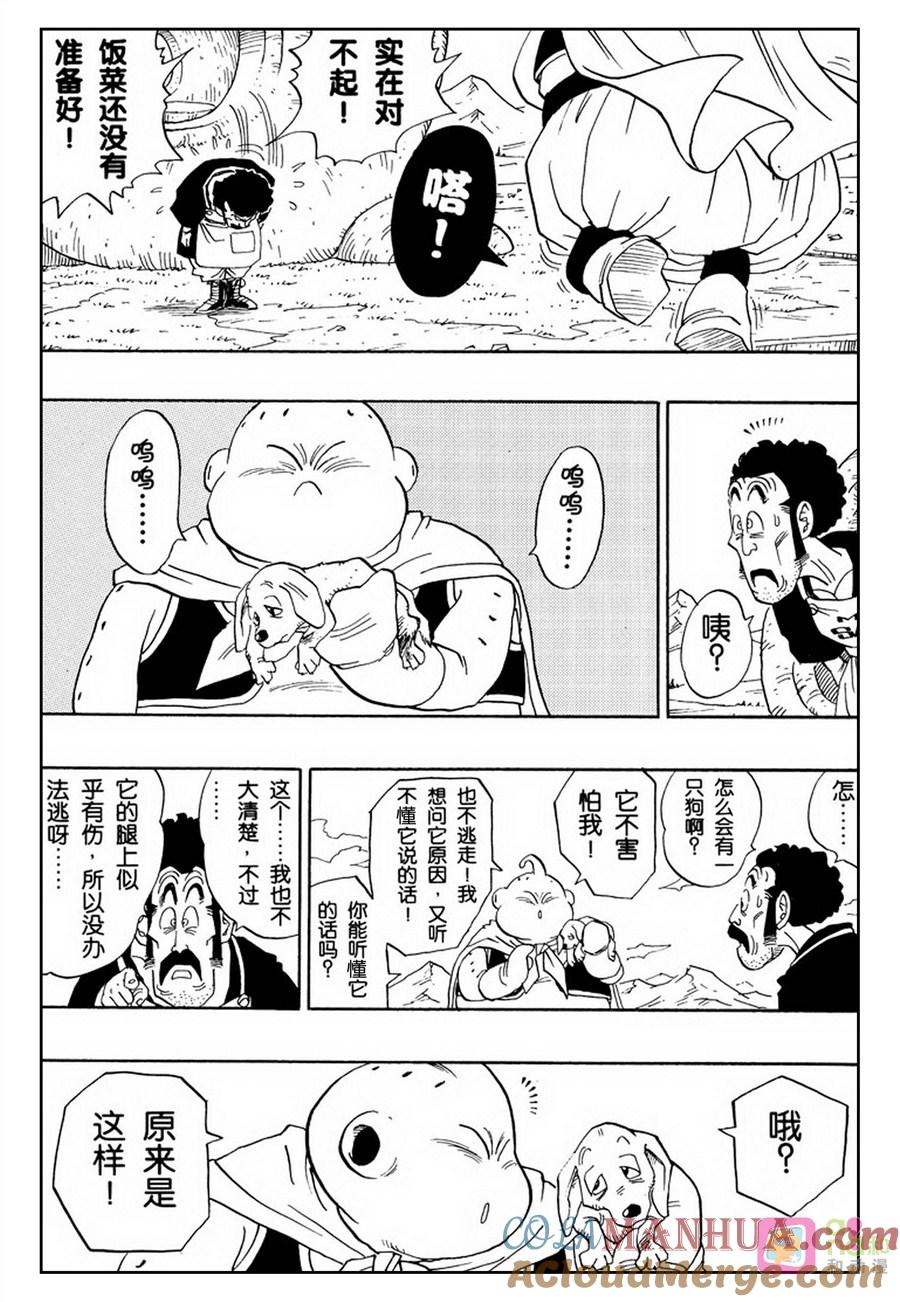 龙珠 第483话 第6页