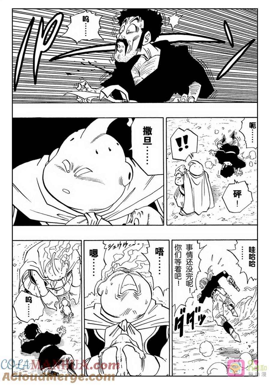 龙珠 第484话 第10页