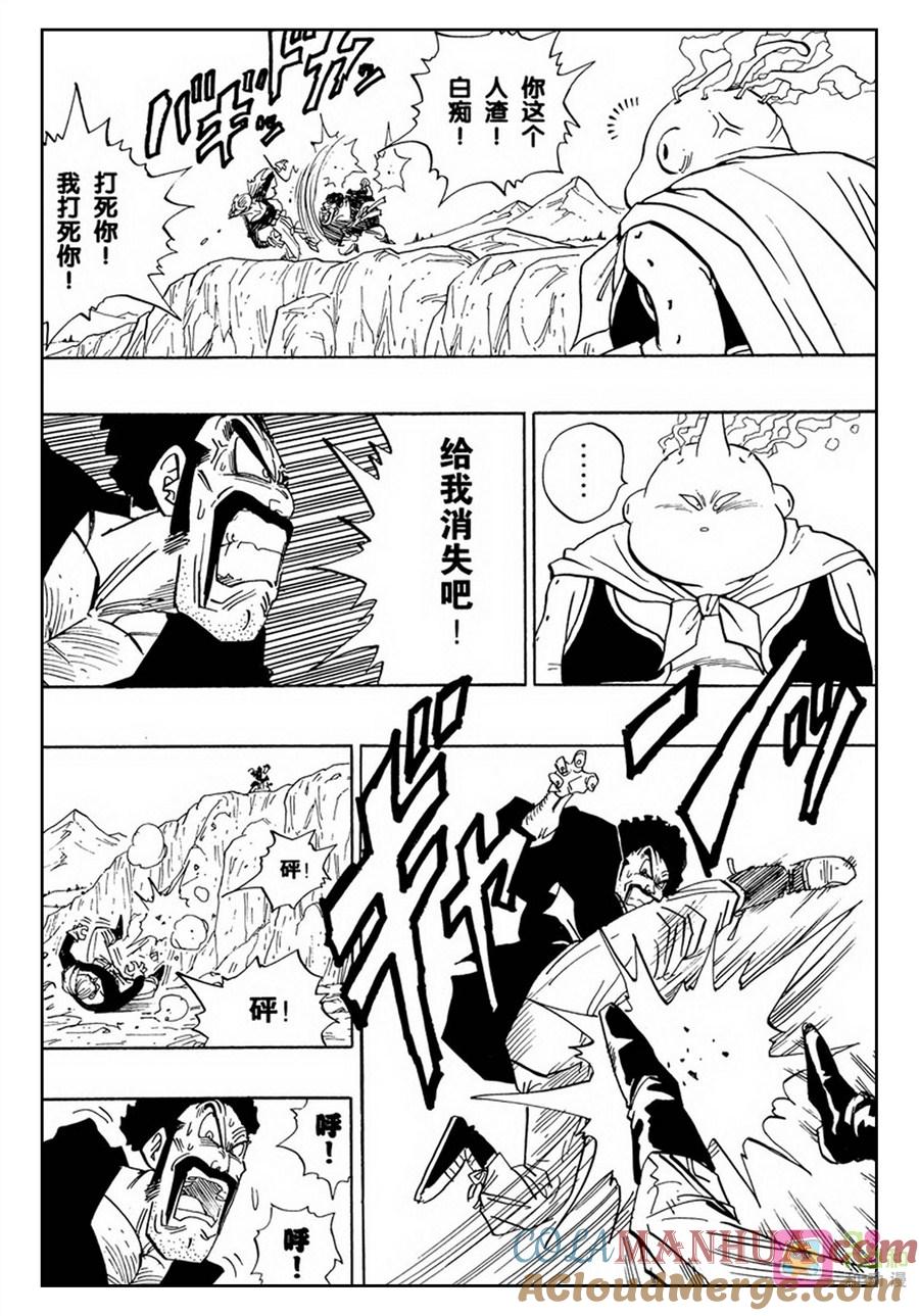 龙珠 第484话 第7页