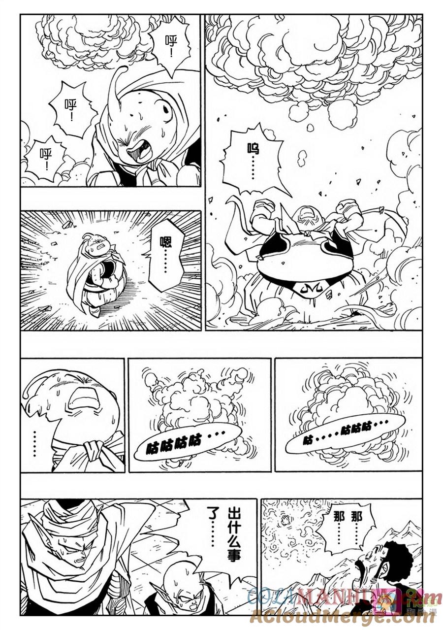 龙珠 第484话 第13页