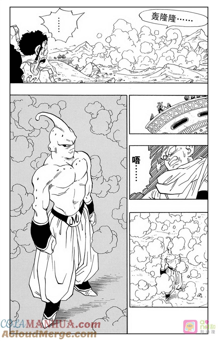 龙珠 第485话 第10页