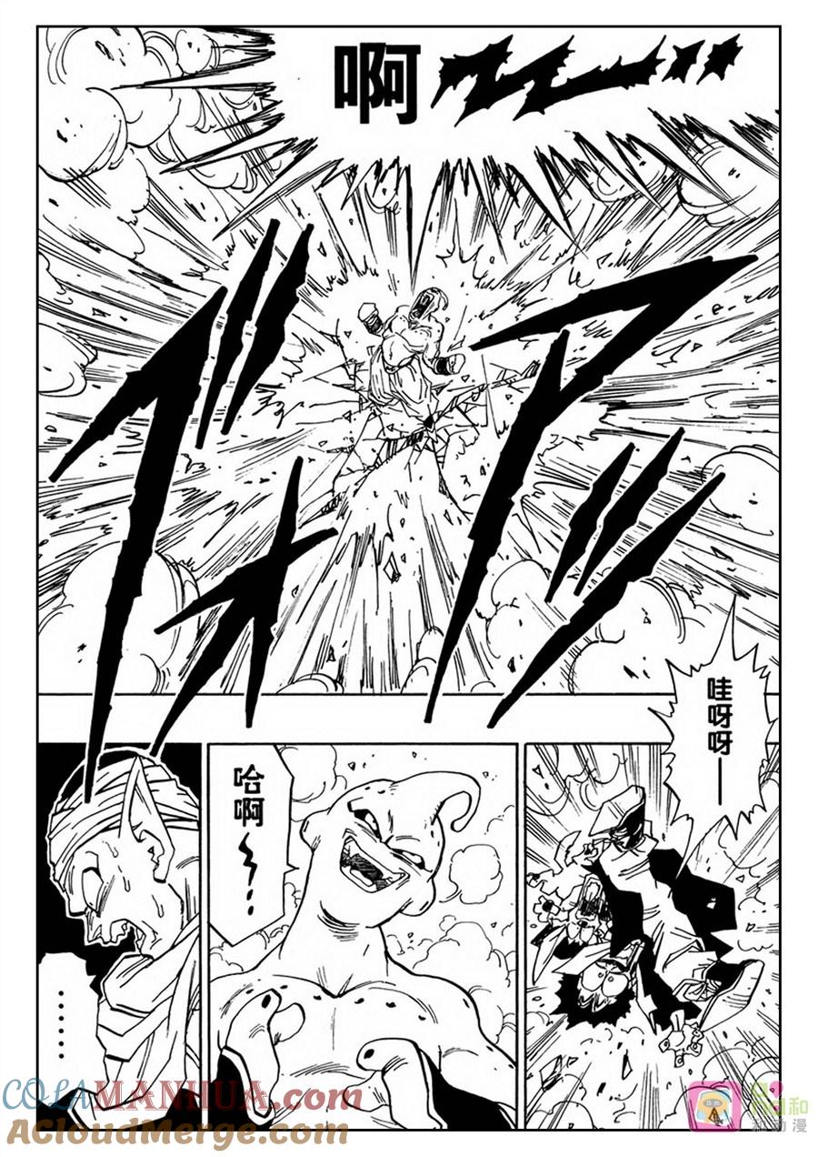 龙珠 第485话 第12页