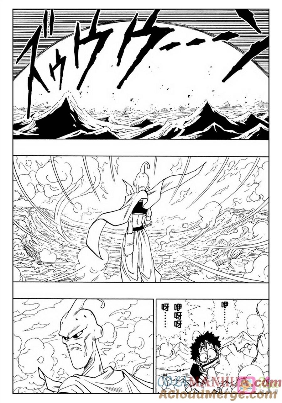 龙珠 第485话 第5页
