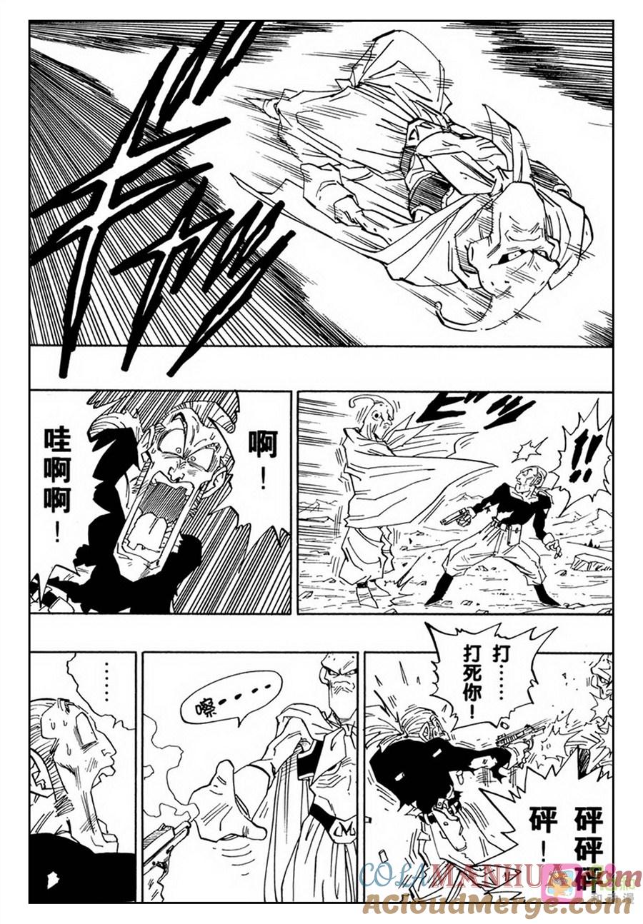 龙珠 第485话 第3页