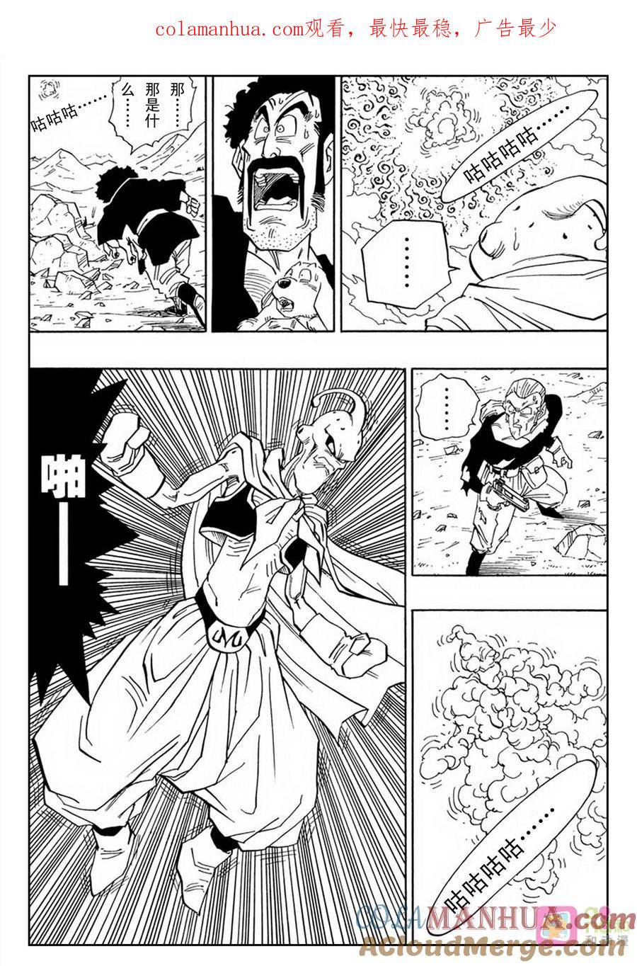 龙珠 第485话 第1页