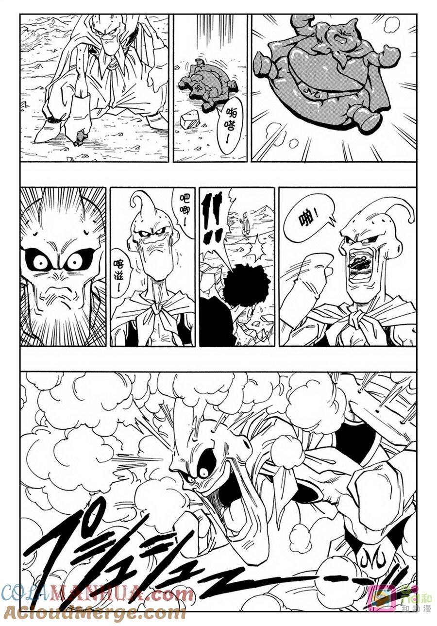 龙珠 第485话 第9页