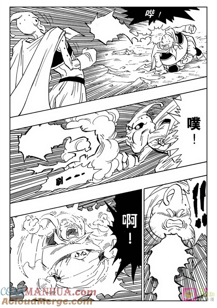 龙珠 第485话 第8页