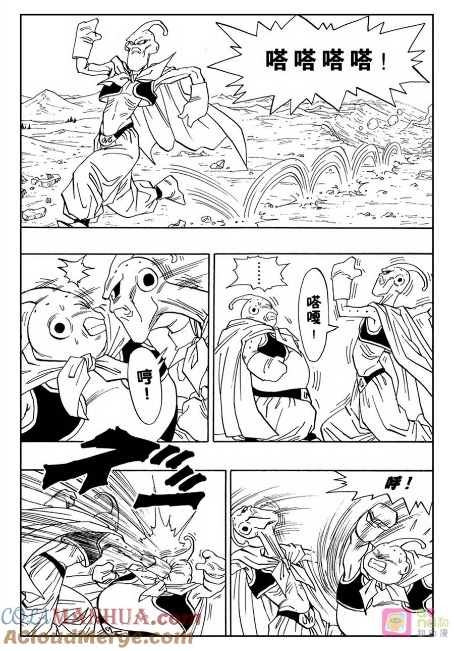 龙珠 第485话 第6页