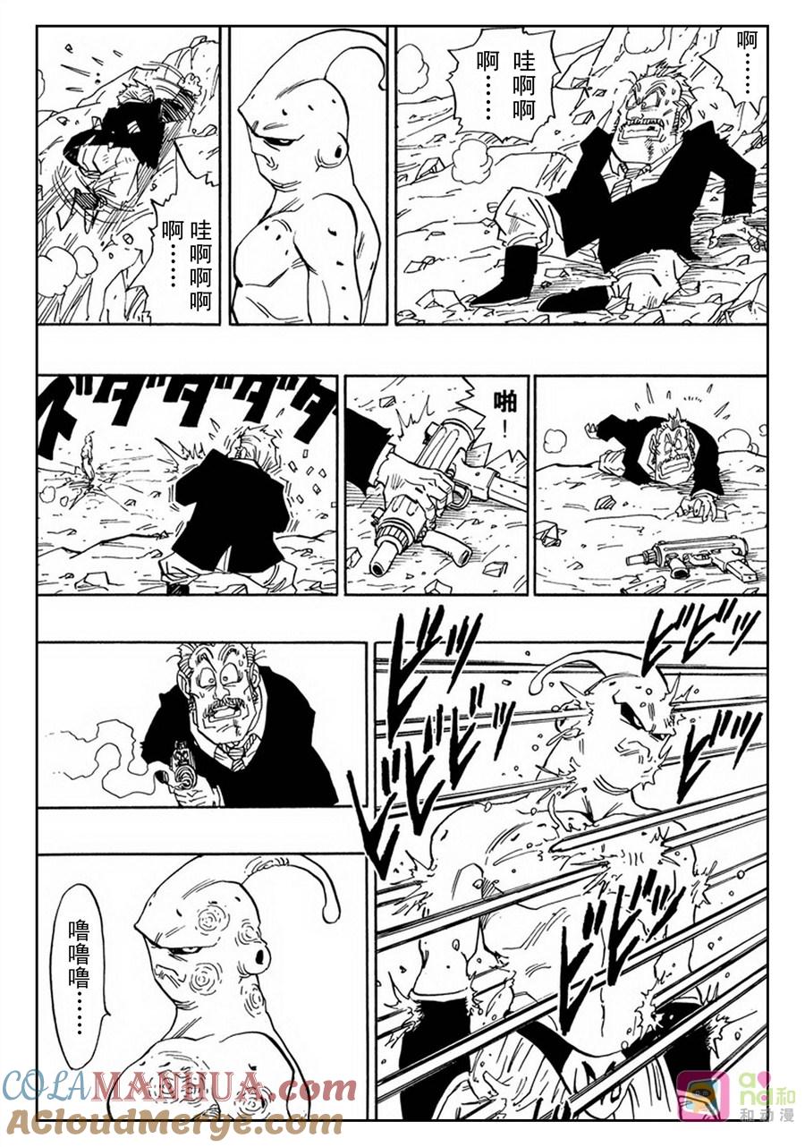 龙珠 第486话 第5页