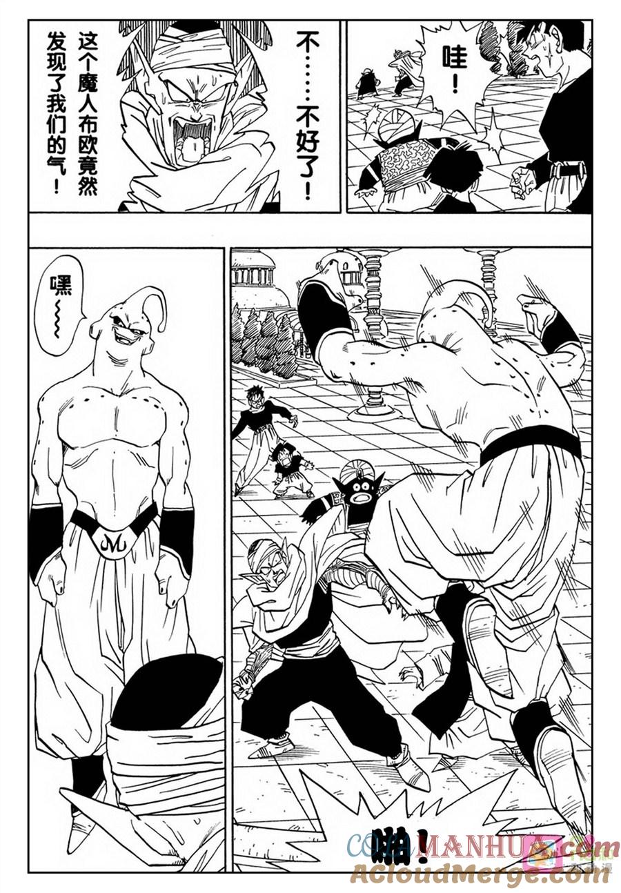 龙珠 第486话 第13页