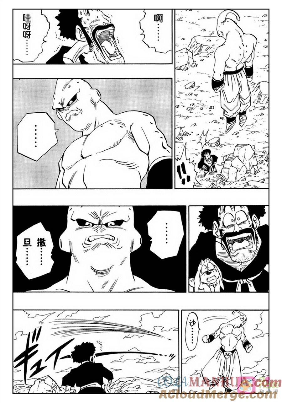 龙珠 第486话 第10页