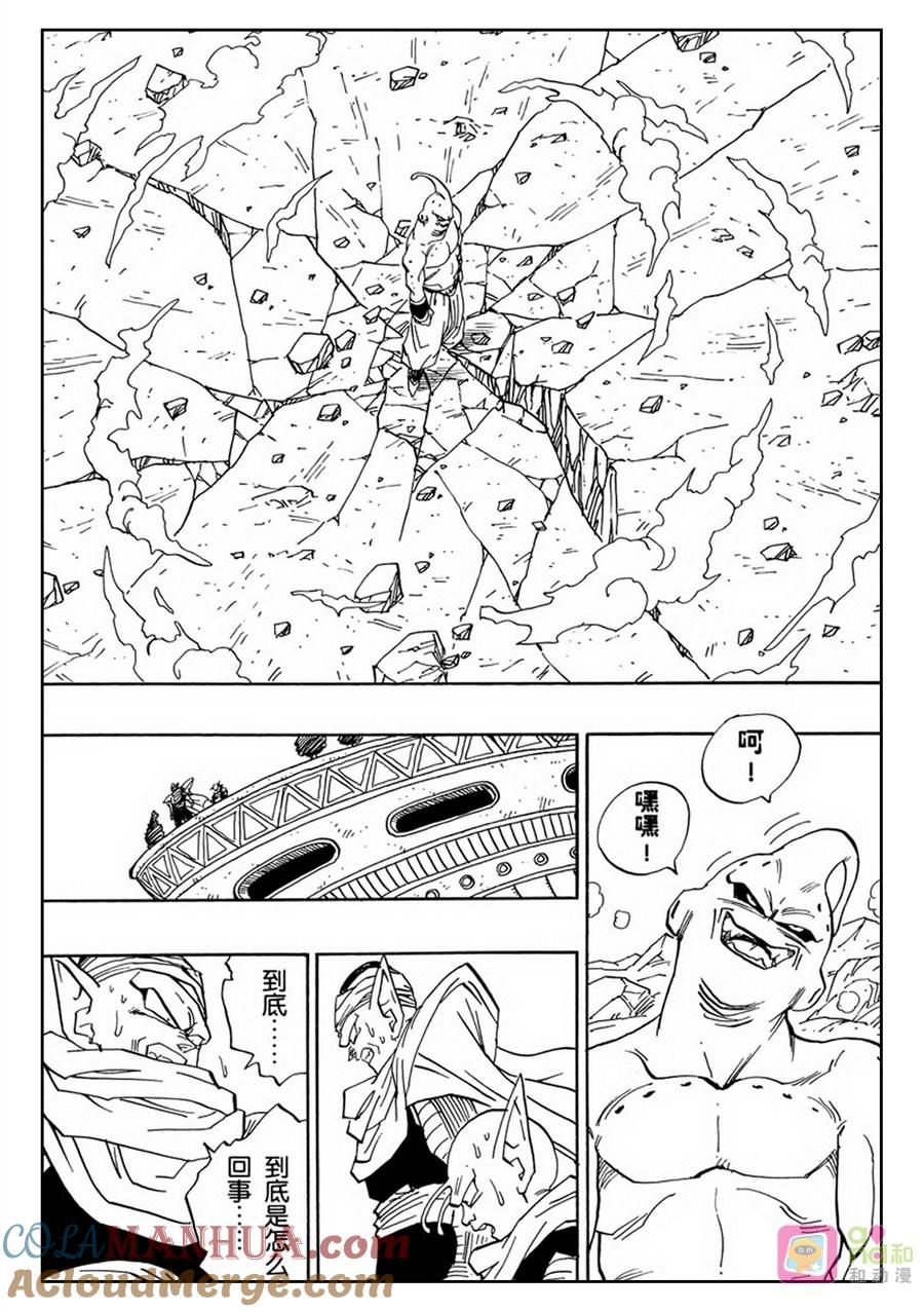 龙珠 第486话 第2页