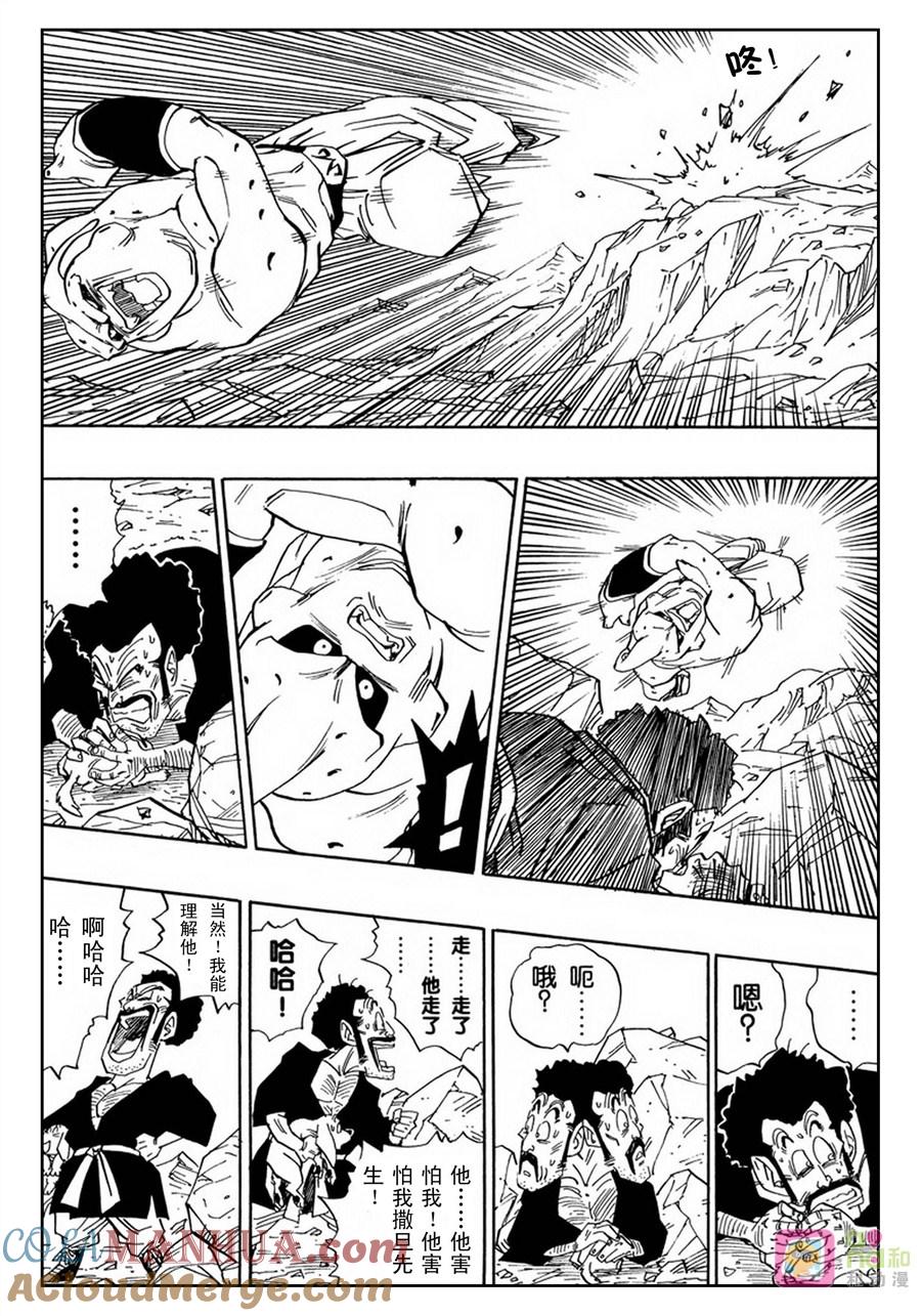 龙珠 第486话 第9页