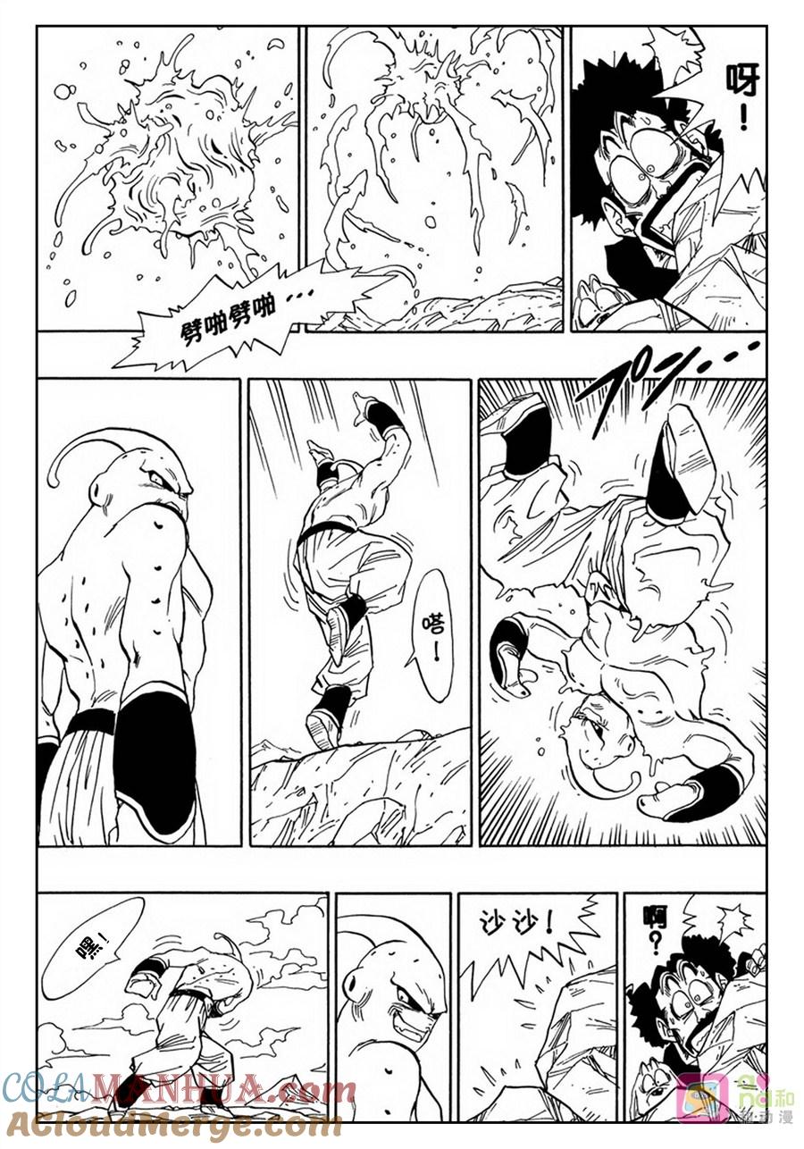 龙珠 第486话 第8页
