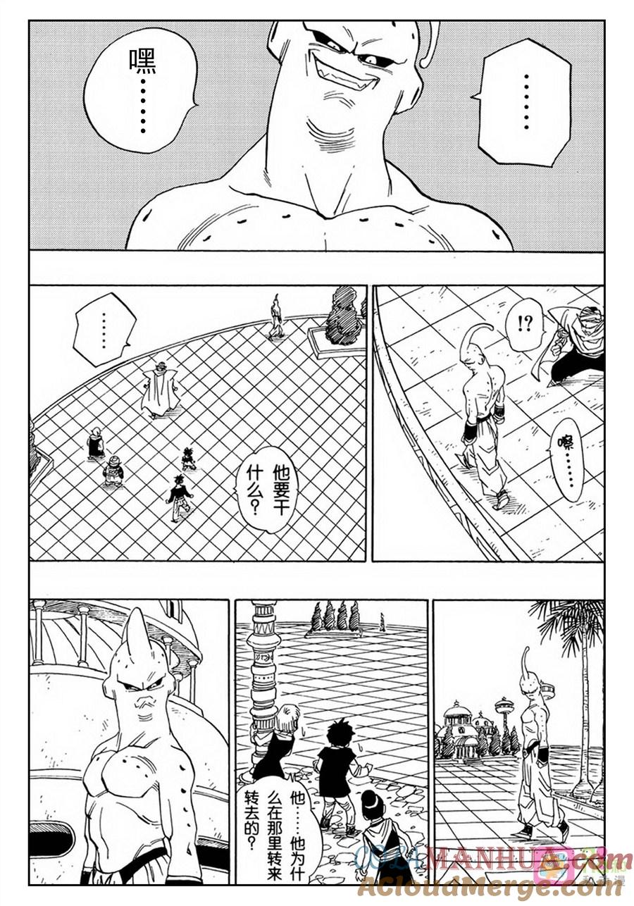 龙珠 第487话 第5页