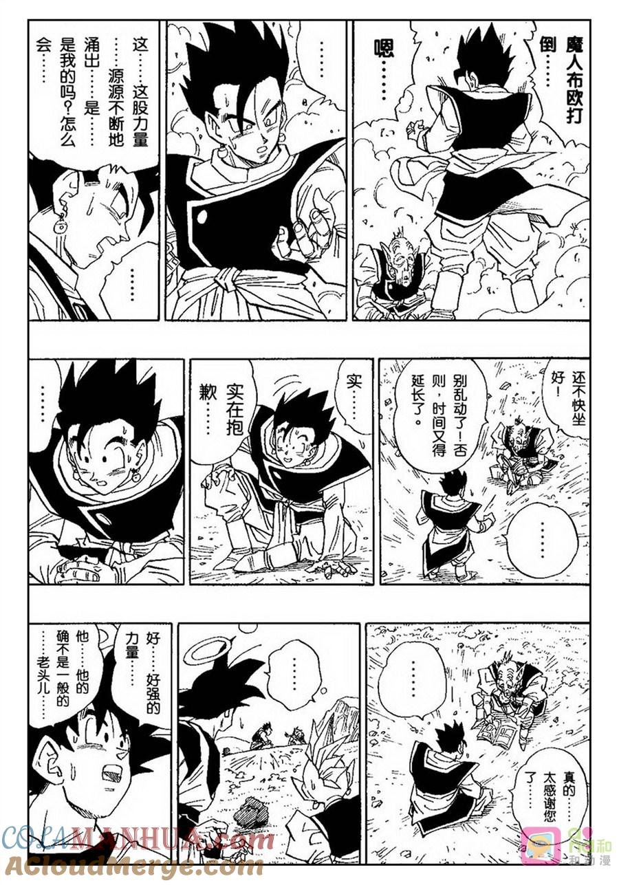 龙珠 第488话 第4页