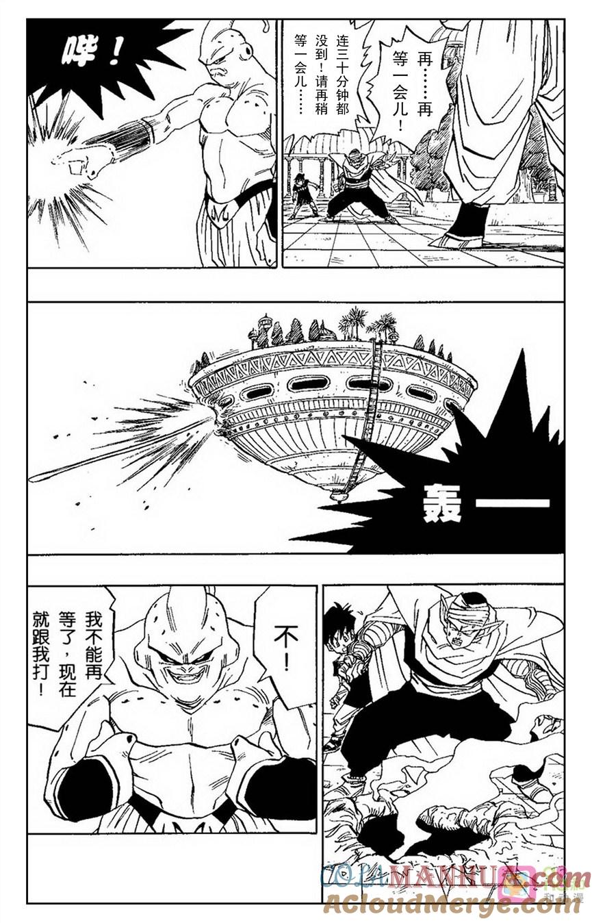龙珠 第488话 第11页