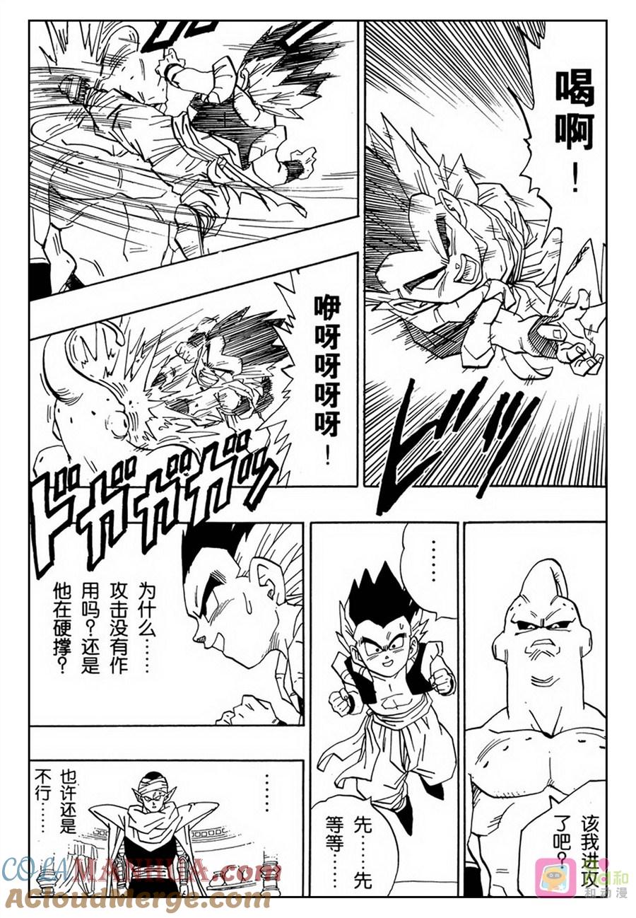 龙珠 第489话 第12页