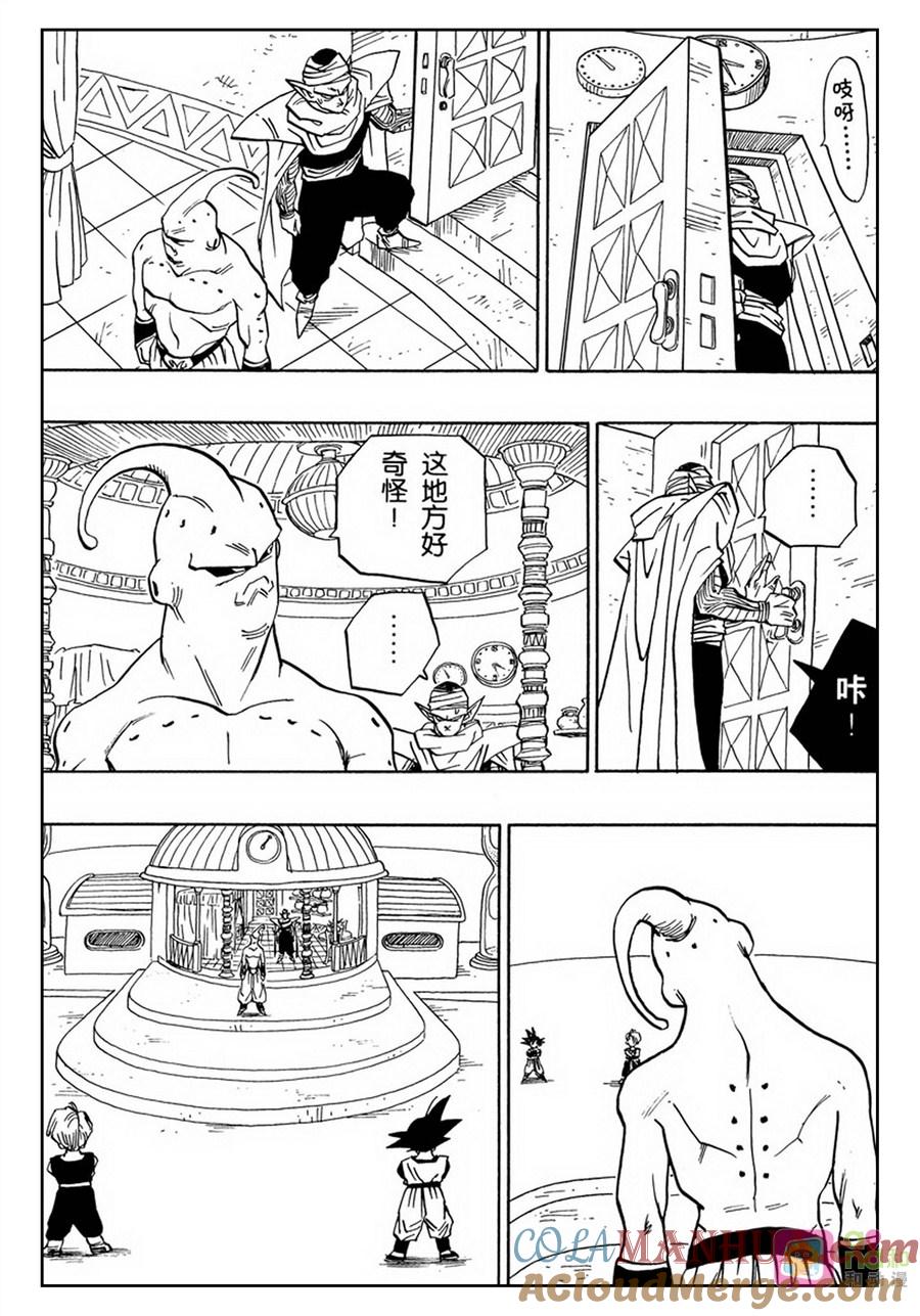 龙珠 第489话 第6页