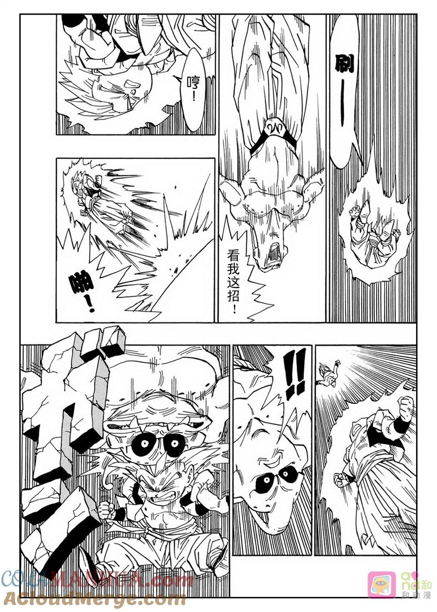 龙珠 第490话 第11页