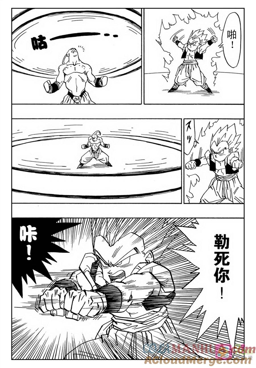 龙珠 第490话 第7页