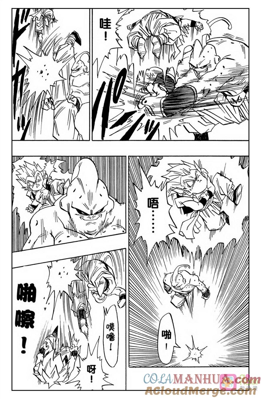 龙珠 第490话 第10页