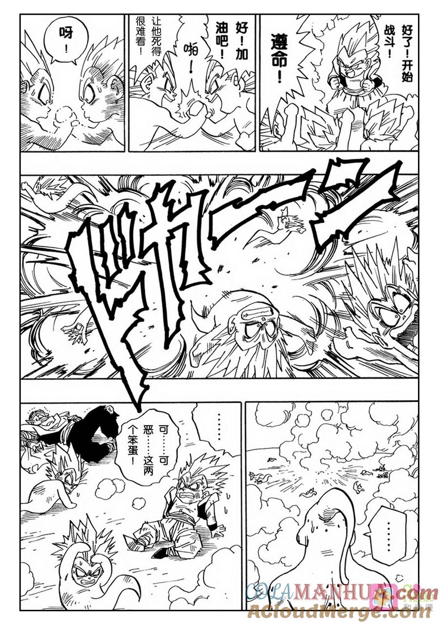 龙珠 第491话 第10页
