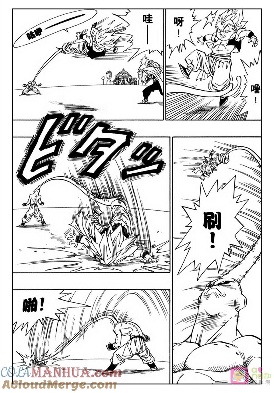 龙珠 第492话 第7页