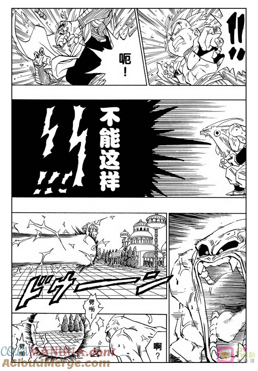 龙珠 第492话 第13页