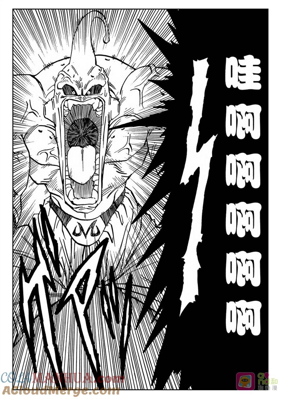 龙珠 第492话 第12页