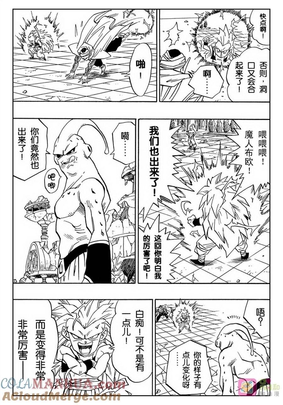 龙珠 第493话 第11页