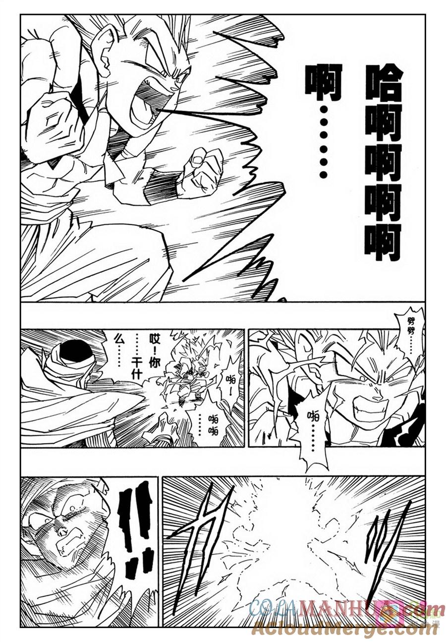 龙珠 第493话 第8页