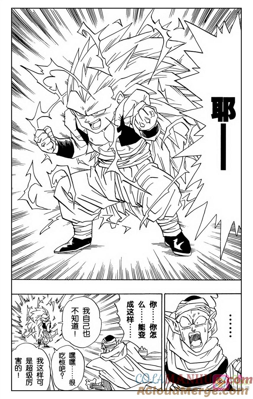 龙珠 第493话 第9页