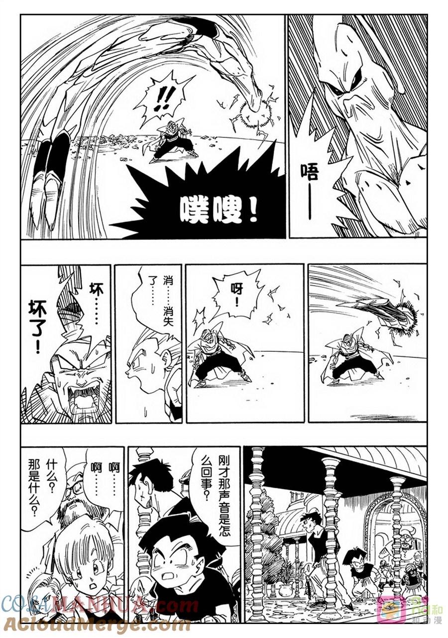 龙珠 第493话 第2页