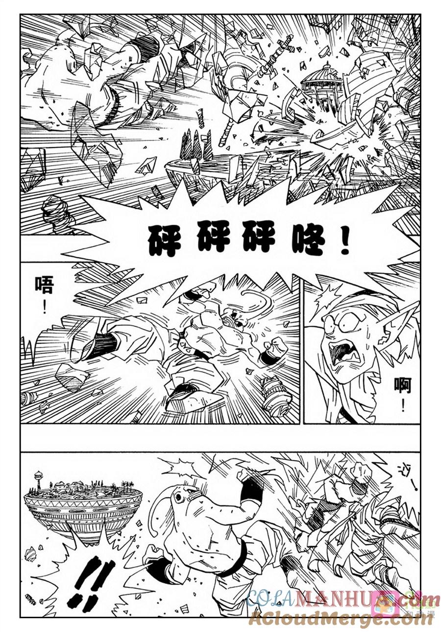 龙珠 第494话 第2页