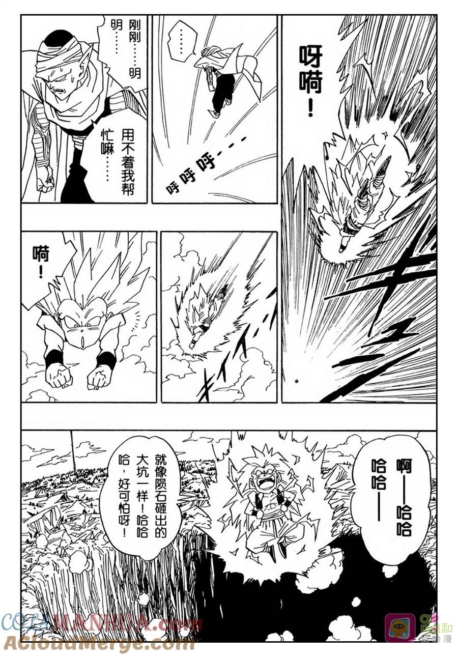 龙珠 第494话 第12页