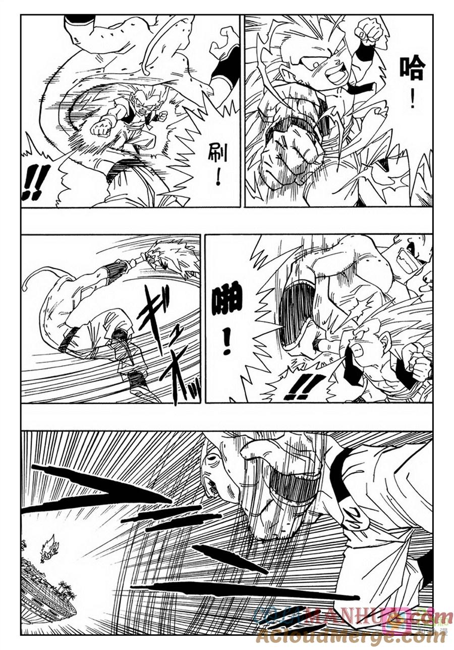 龙珠 第494话 第3页